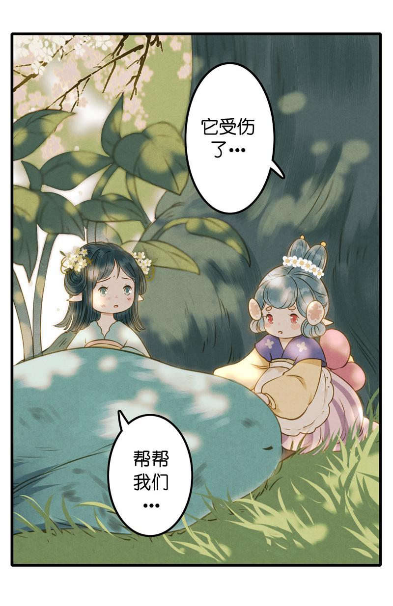 第九话 离离 （四）10