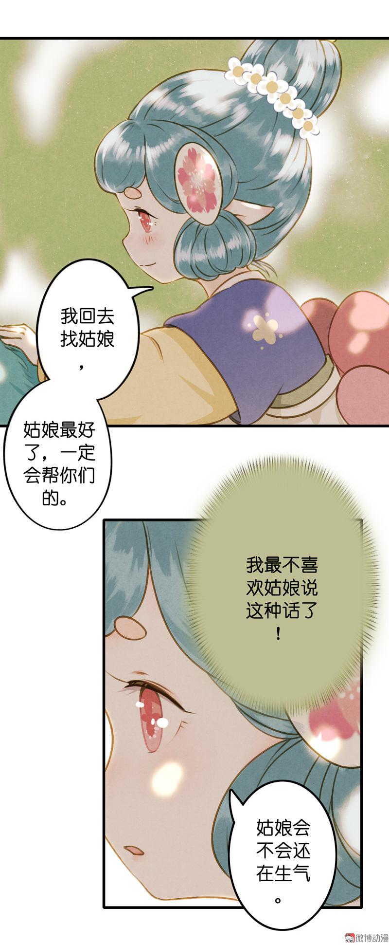 第九话 离离 （四）11