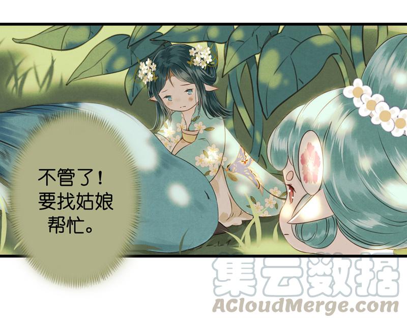 第九话 离离 （四）12