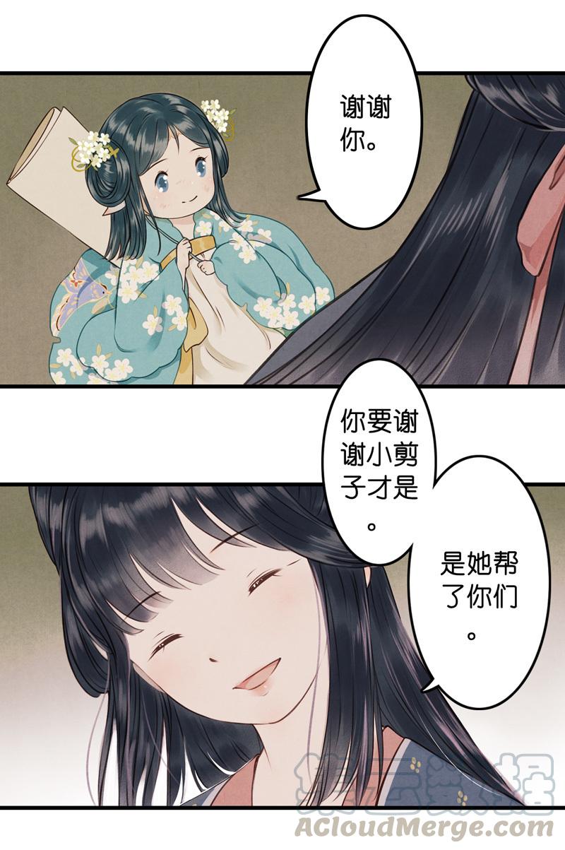 第九话 离离 （四）16