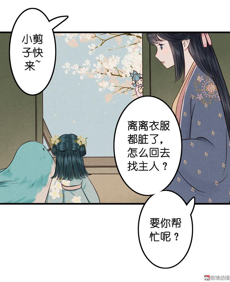 第九话 离离 （四）18