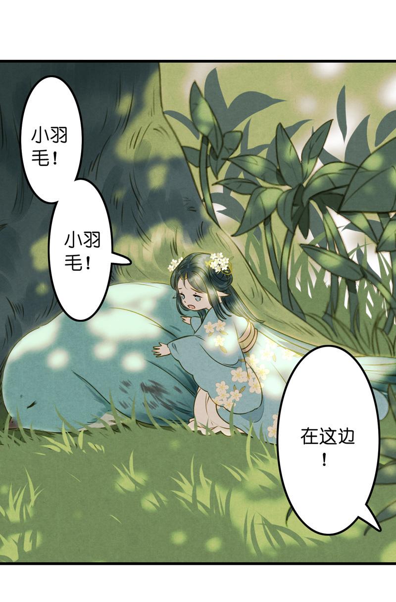 第九话 离离 （四）2
