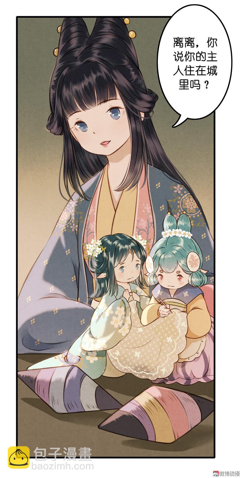 第九话 离离 （四）22