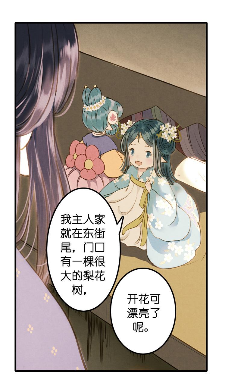 第九话 离离 （四）23