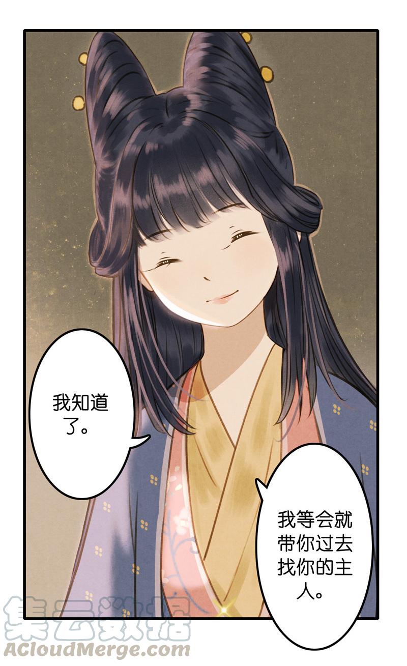 第九话 离离 （四）24