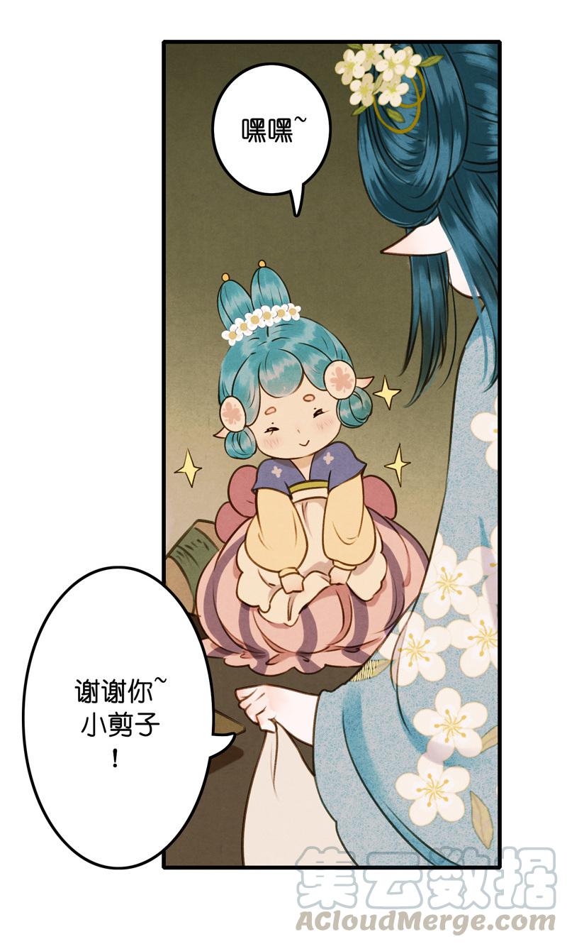 第九话 离离 （四）28