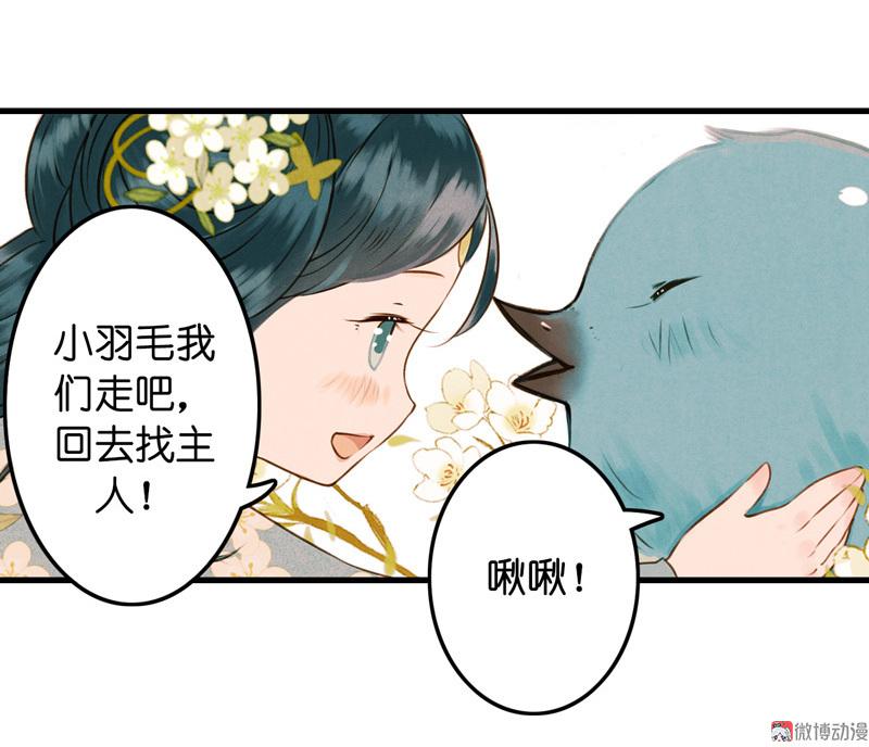 第九话 离离 （四）29