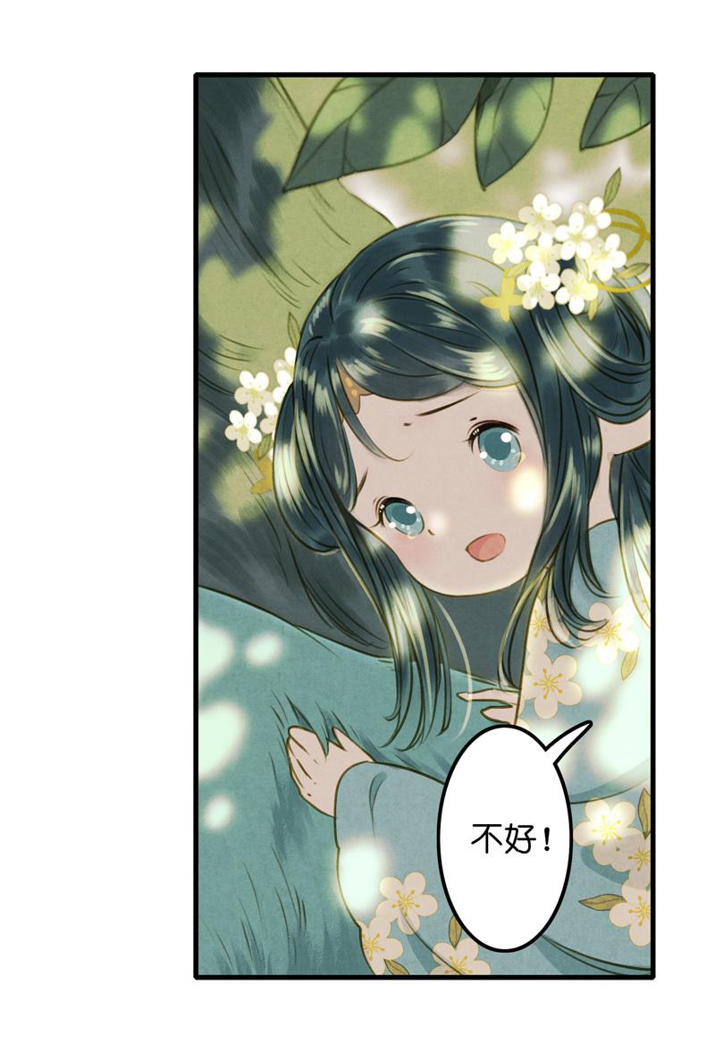 第九话 离离 （四）3
