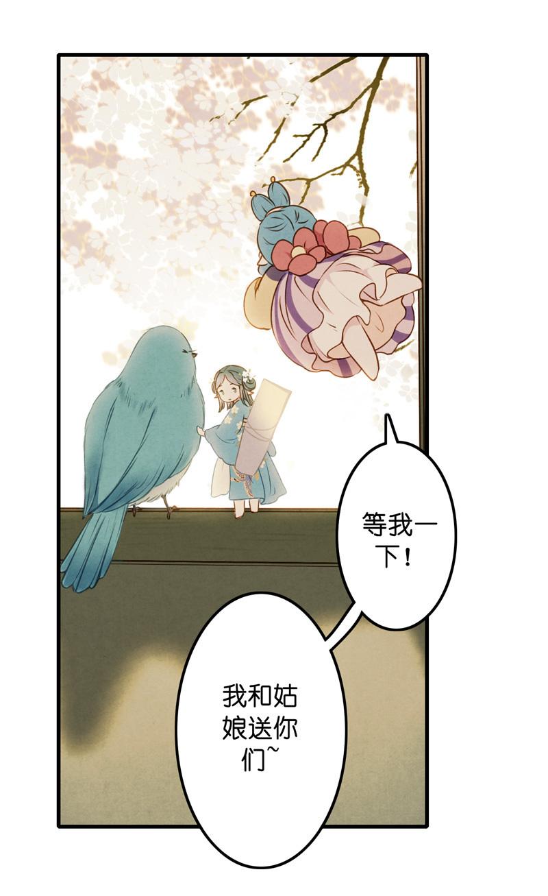 第九话 离离 （四）30