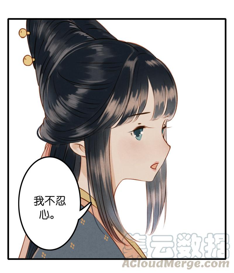 第九话 离离 （四）32