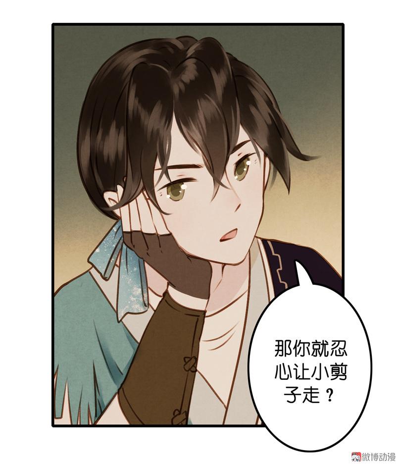 第九话 离离 （四）33