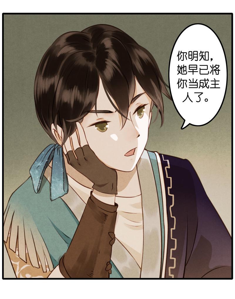 第九话 离离 （四）34