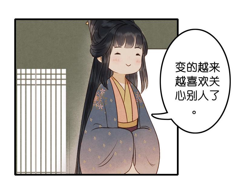 第九话 离离 （四）37