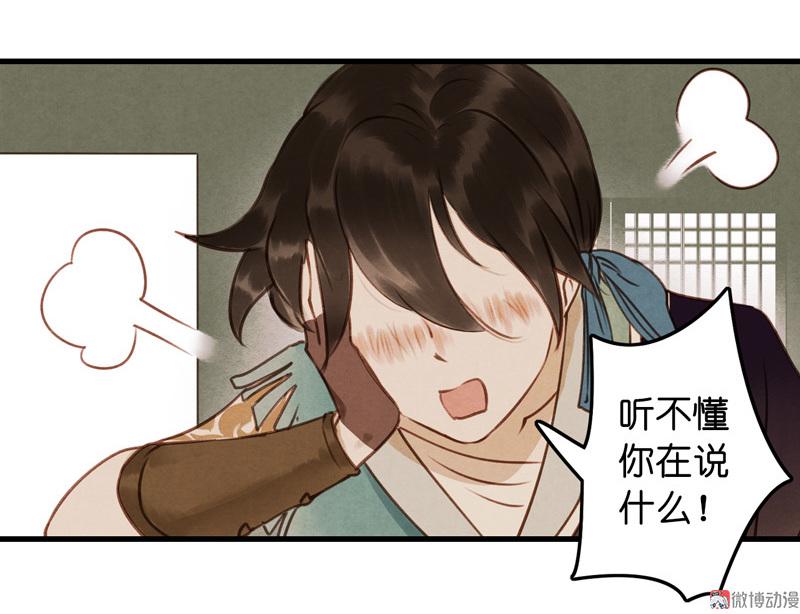第九话 离离 （四）38