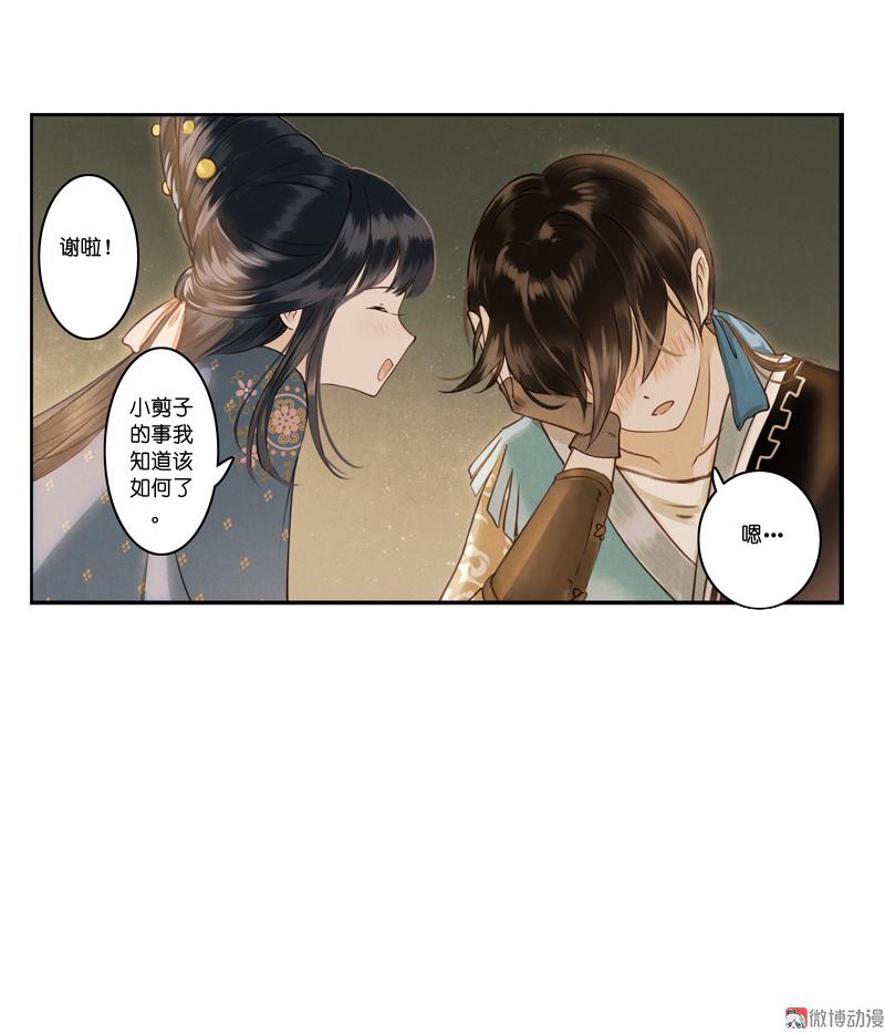 第九话 离离 （四）39