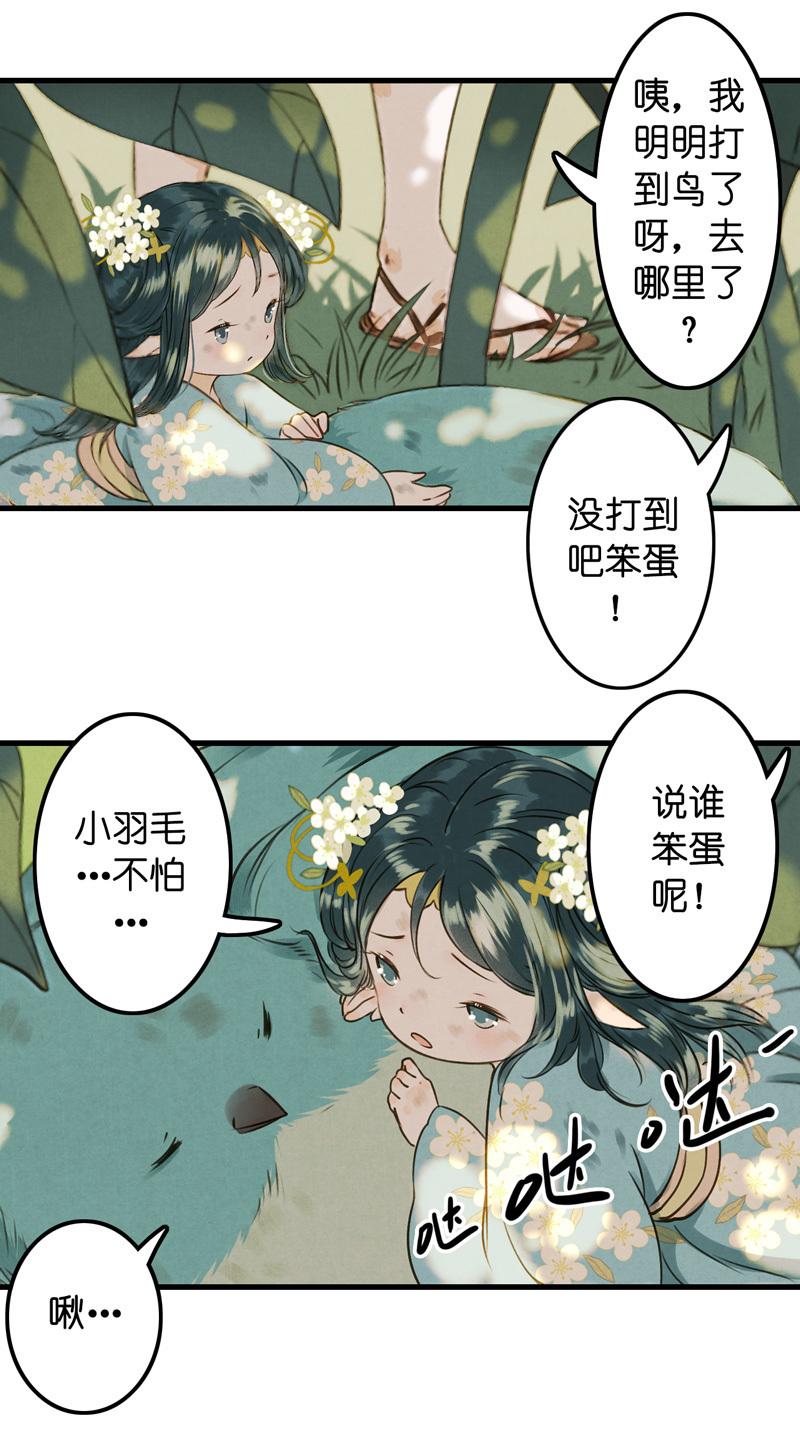 第九话 离离 （四）6