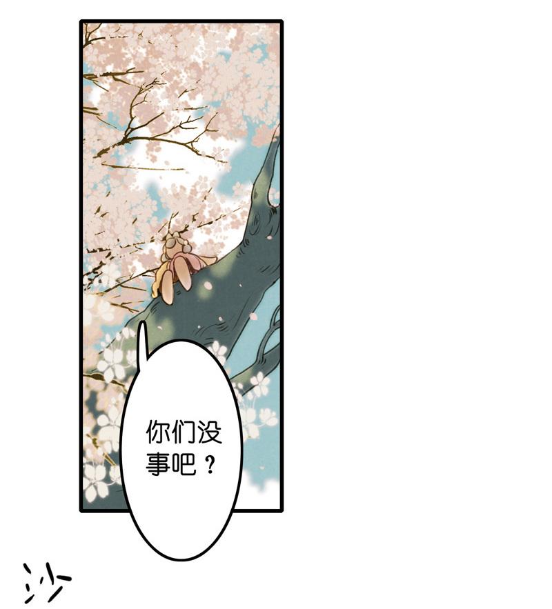 第九话 离离 （四）7