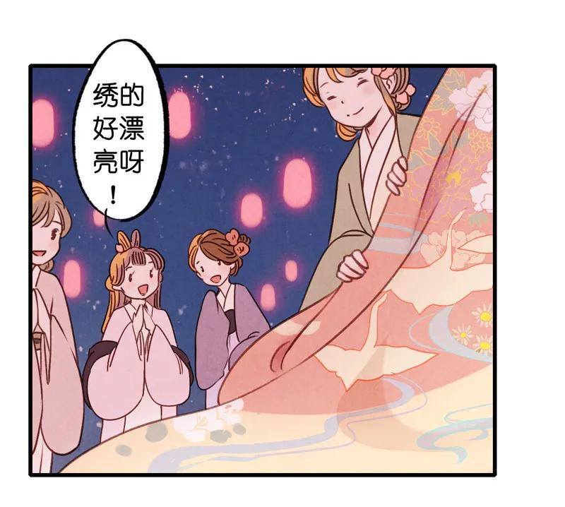 番外 织女 （下）11