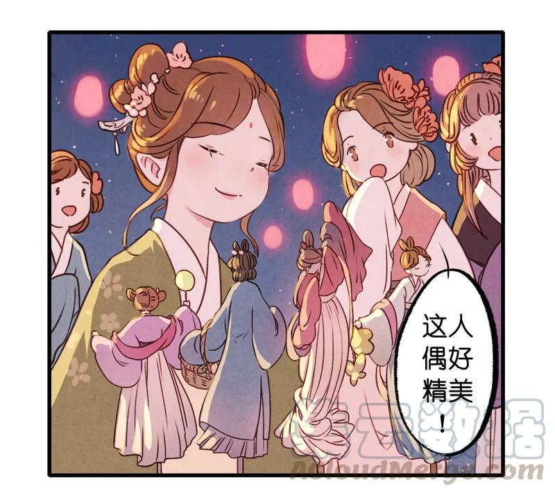 番外 织女 （下）12