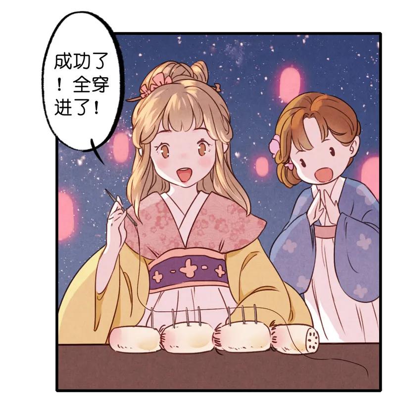 番外 织女 （下）13