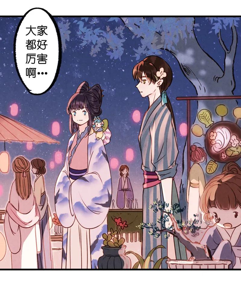 番外 织女 （下）14