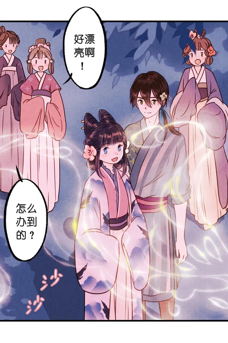 番外 织女 （下）25