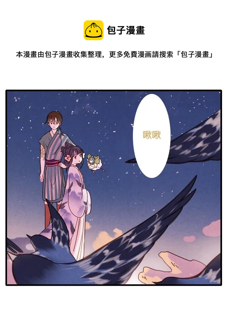 番外 织女 （下）29