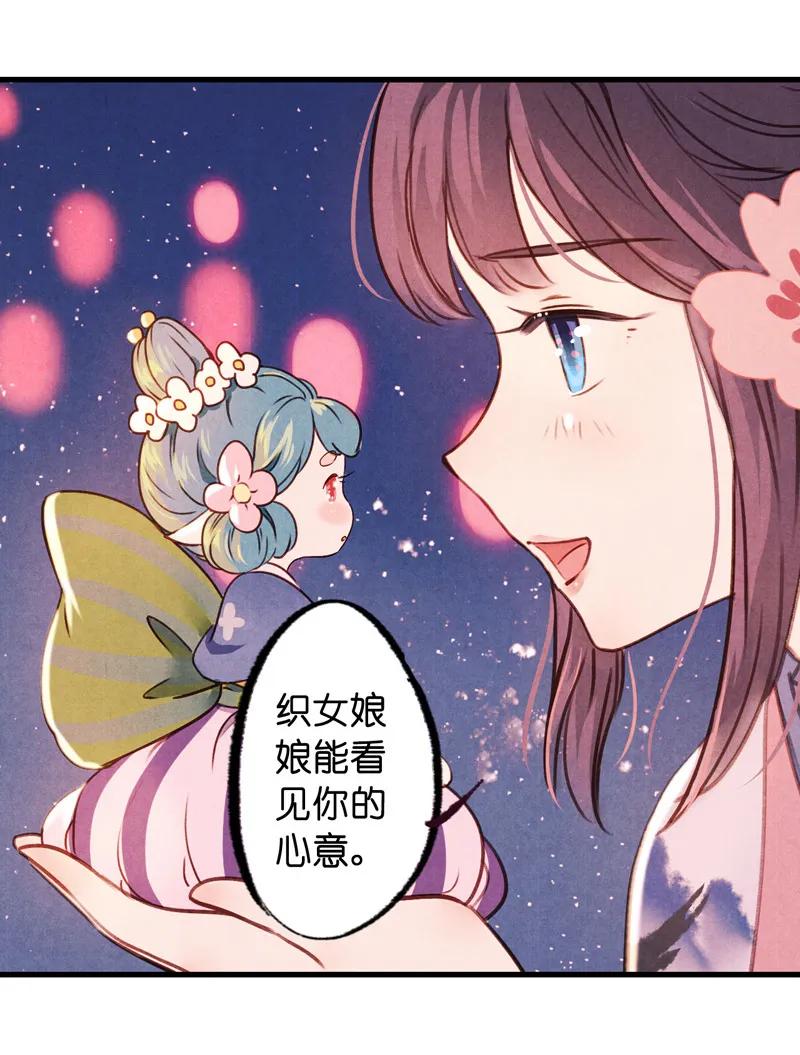 番外 织女 （下）3
