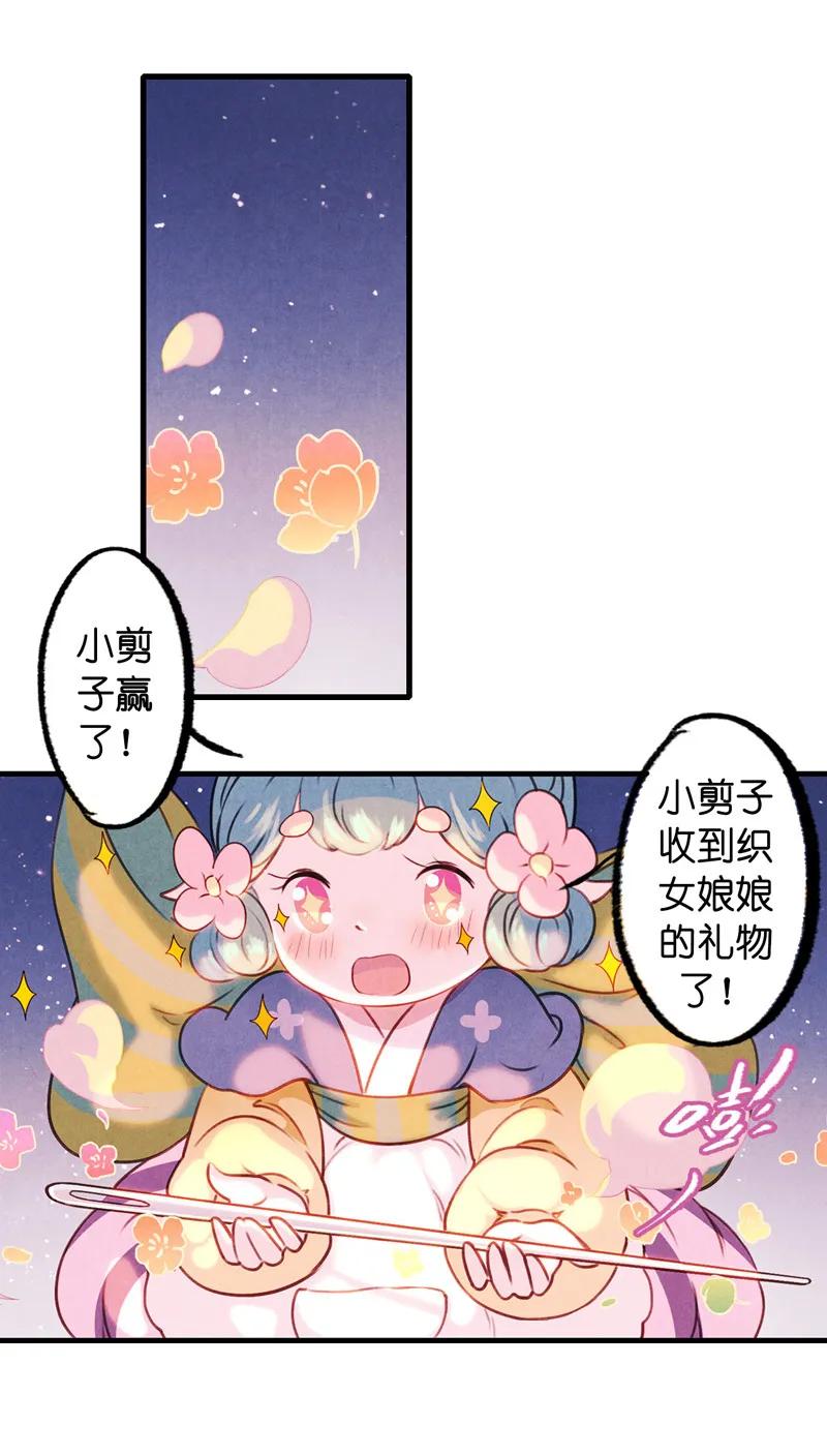 番外 织女 （下）34