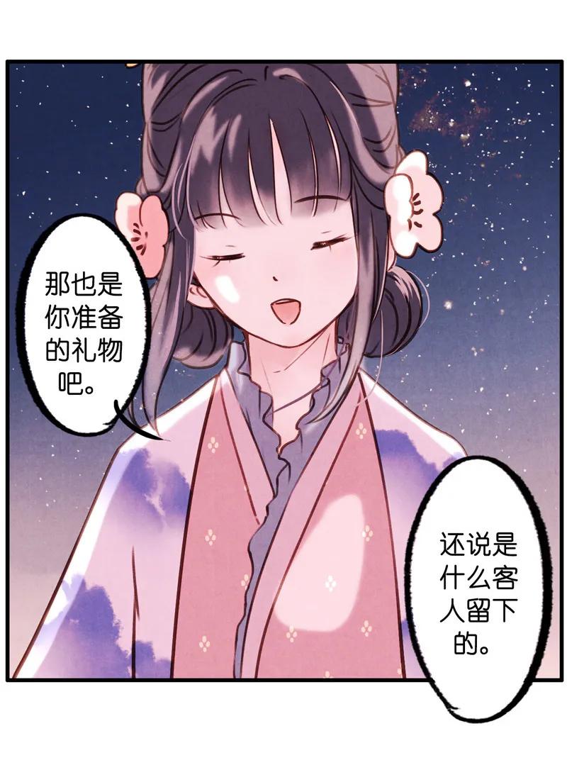 番外 织女 （下）38
