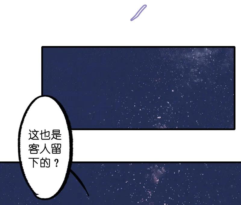 番外 织女 （下）42
