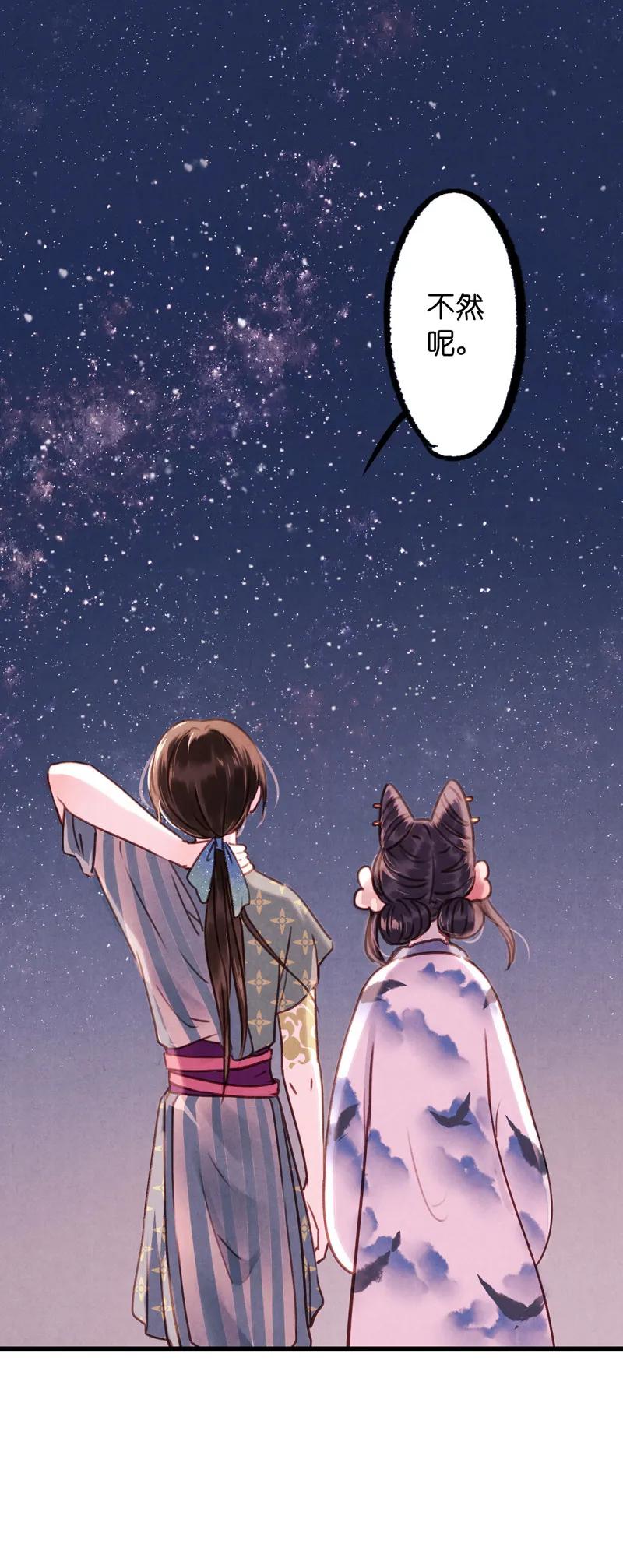 番外 织女 （下）43