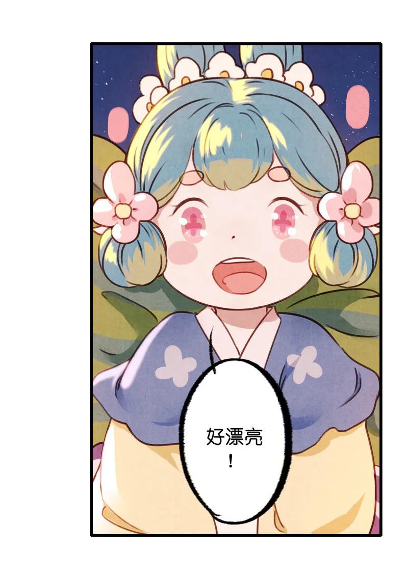 番外 织女 （下）7