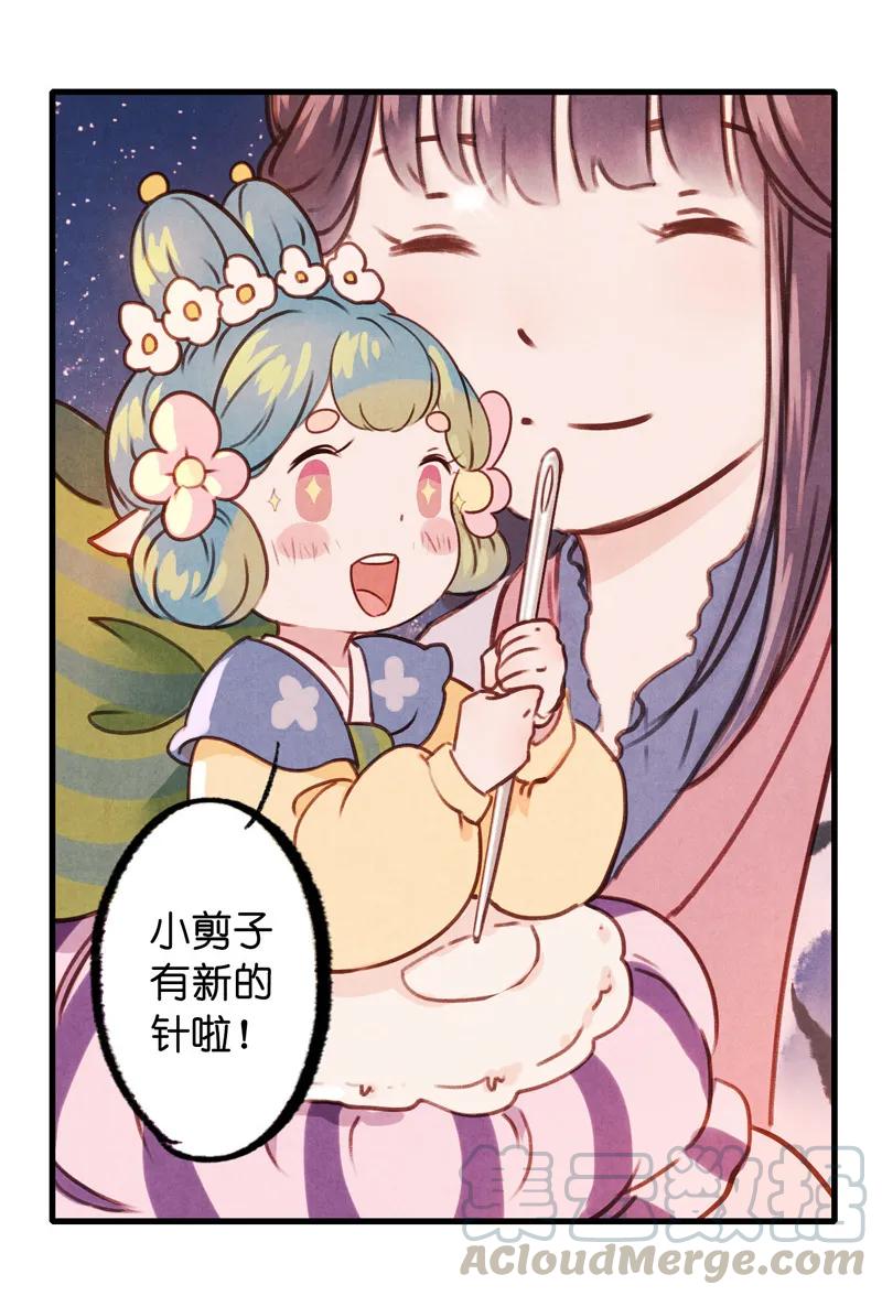 番外 织女 （下）8