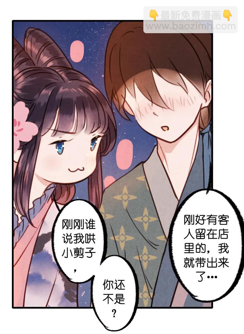 番外 织女 （下）9