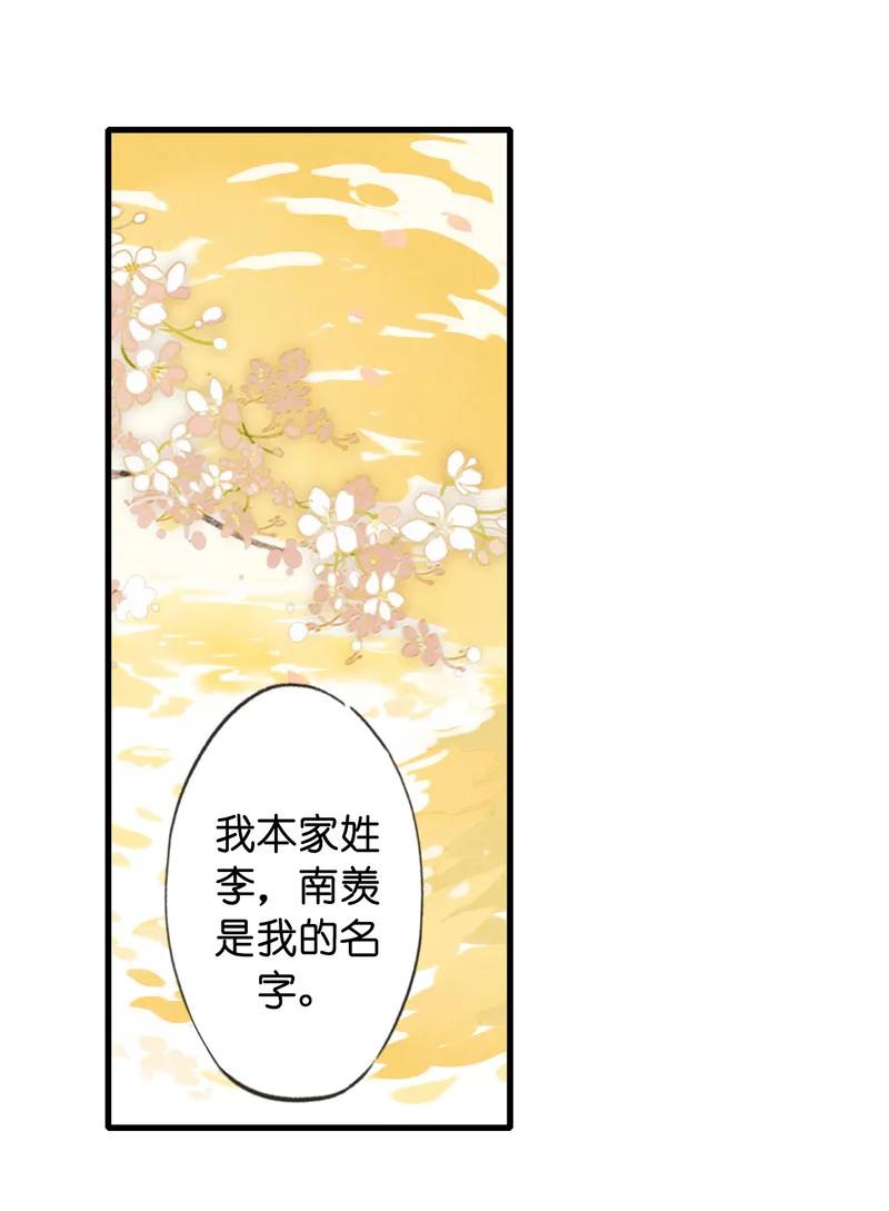 第十一话 南从（三）10