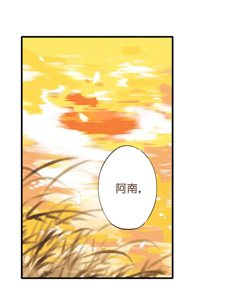 第十一话 南从（三）13