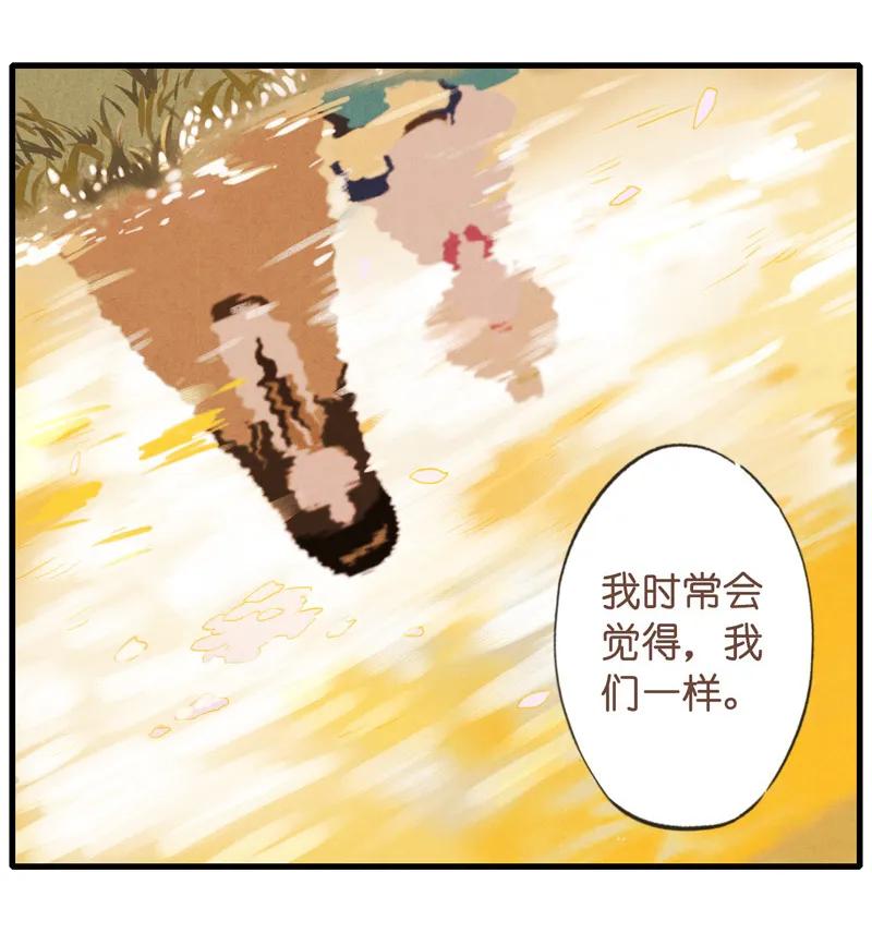 第十一话 南从（三）14
