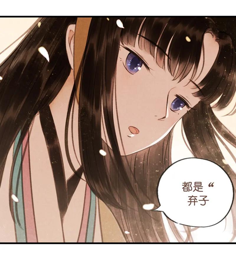 第十一话 南从（三）15