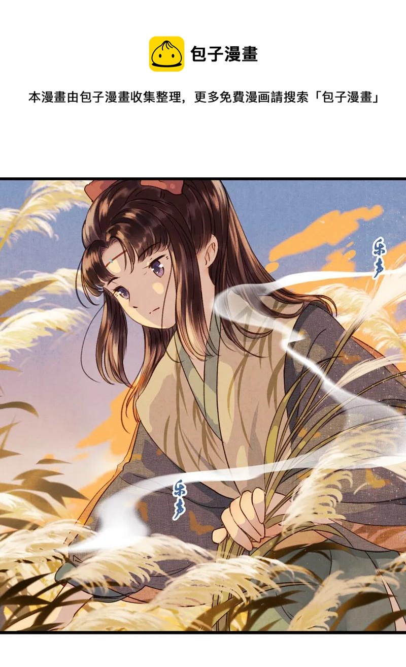 第十一话 南从（三）19