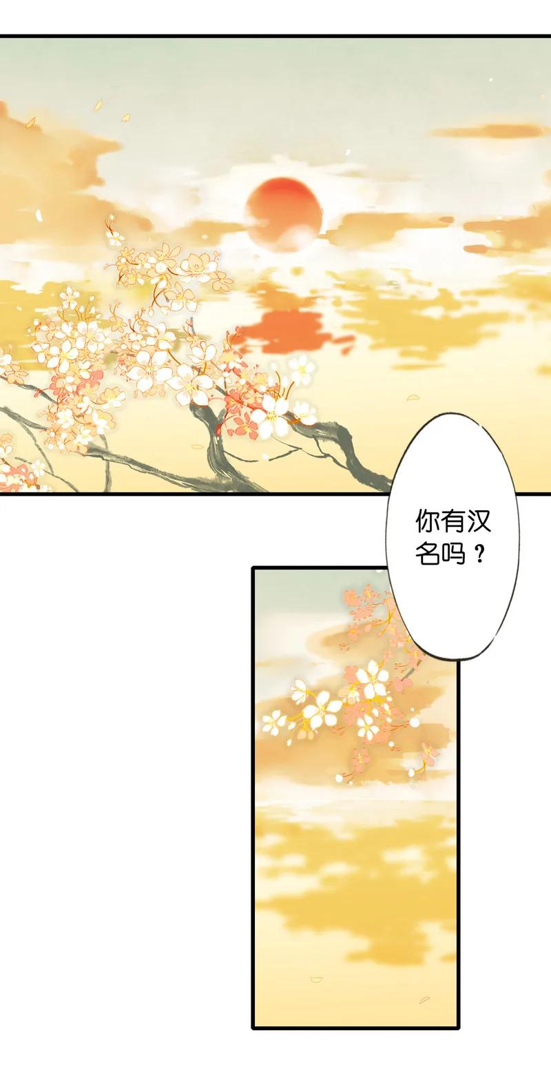 第十一话 南从（三）2