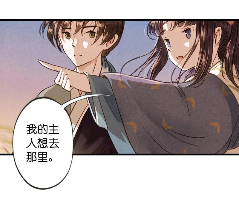 第十一话 南从（三）28