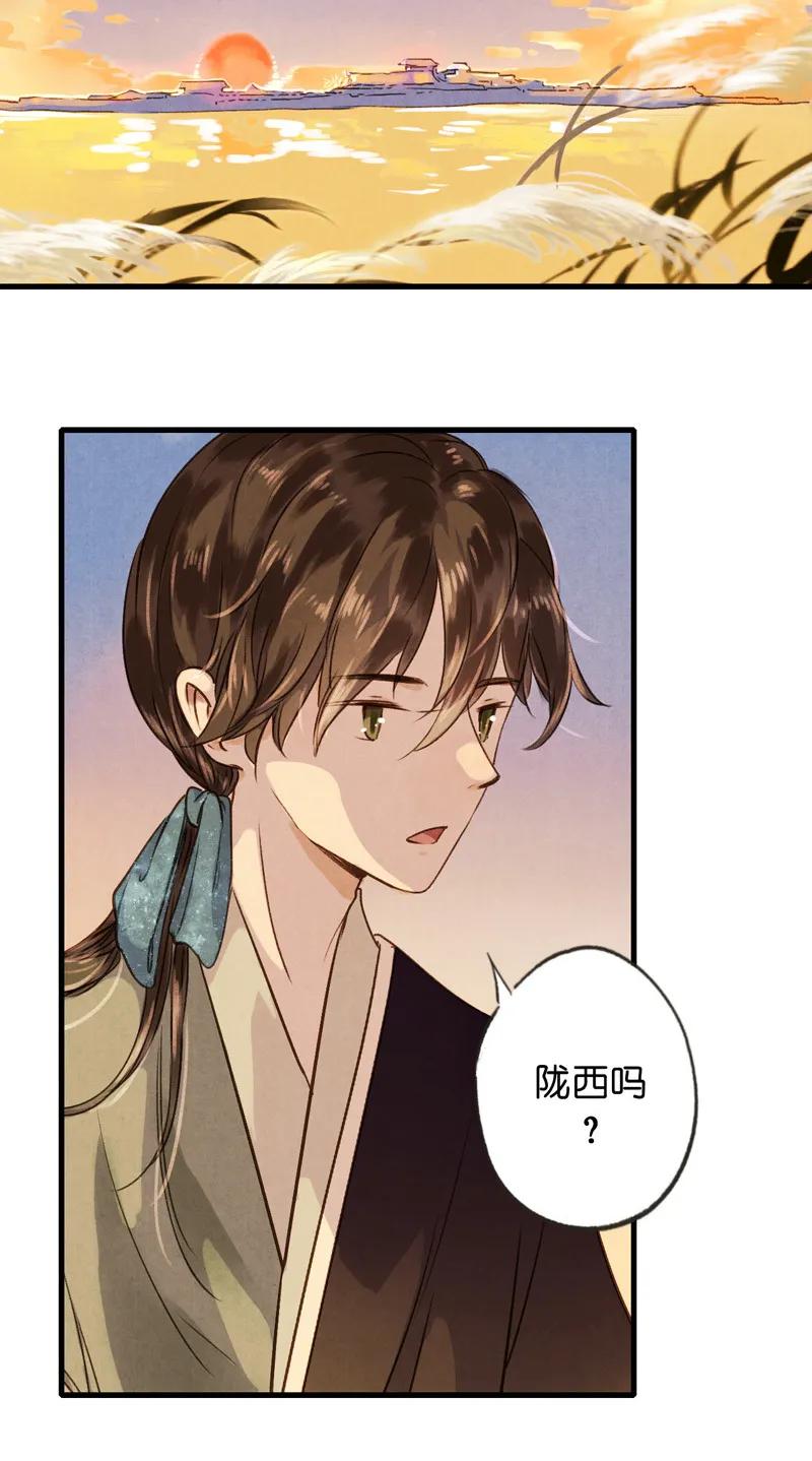 第十一话 南从（三）30