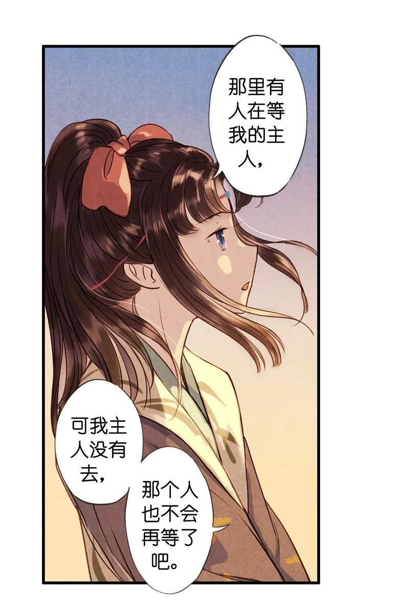 第十一话 南从（三）33