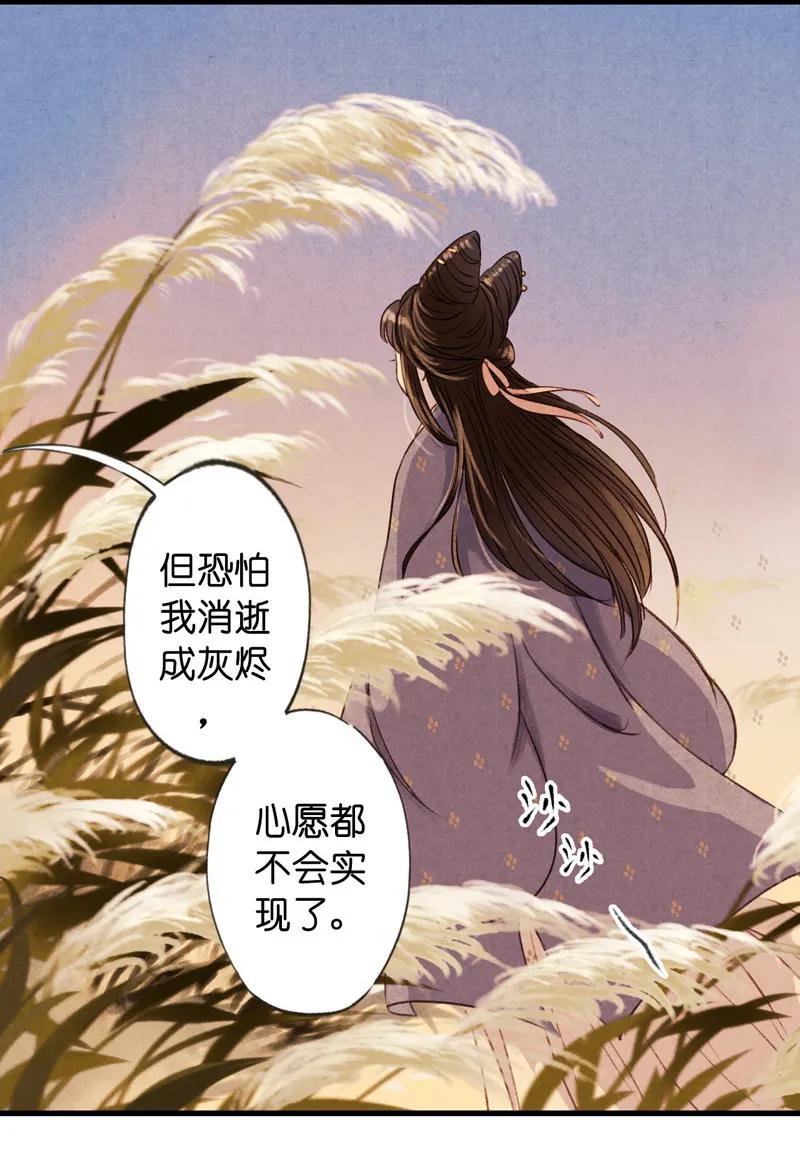 第十一话 南从（三）39