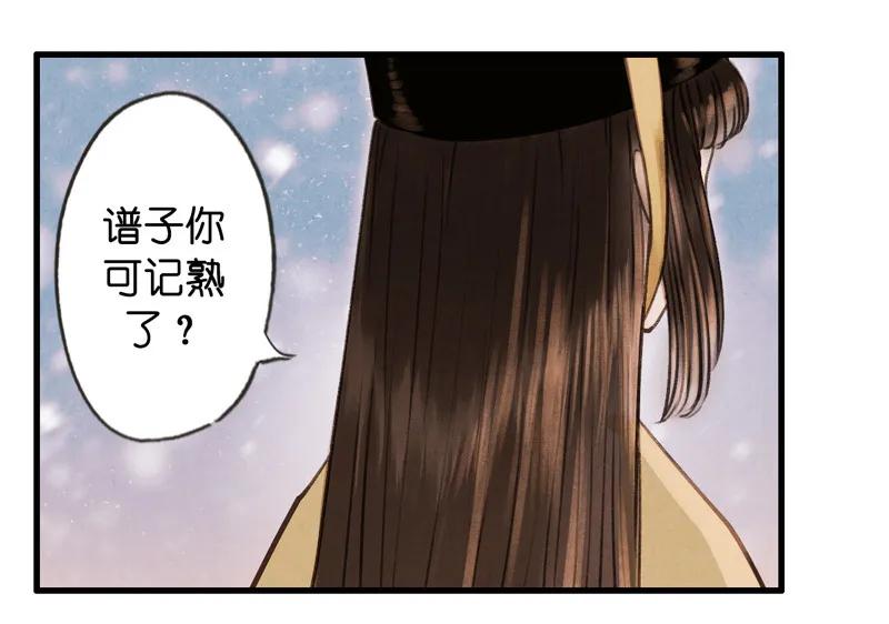 第十一话 南从（三）45