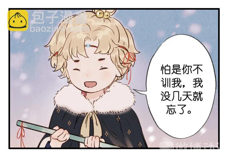 第十一话 南从（三）46