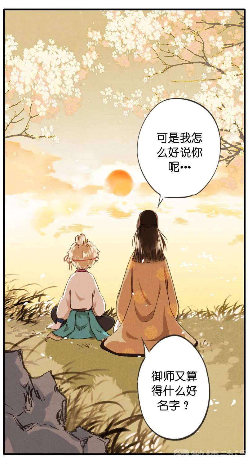 第十一话 南从（三）5