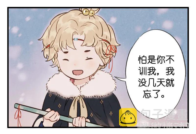 第十一话 南从（三）50