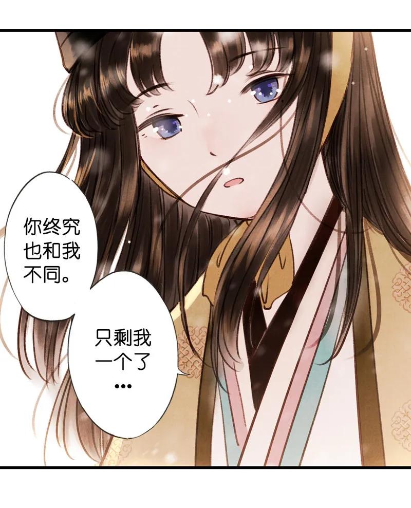 第十一话 南从（三）52